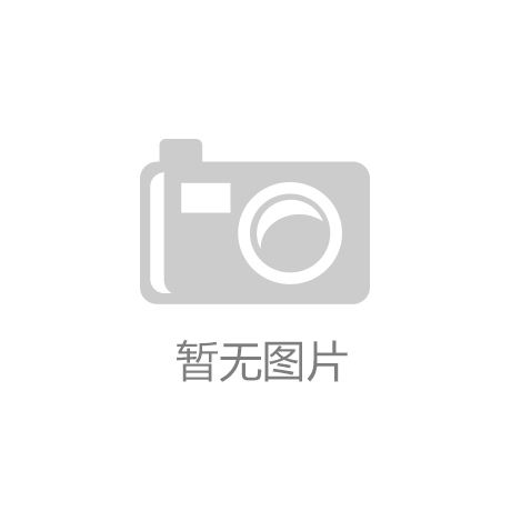 幸福来正式进军消毒剂行业‘开云 中国’